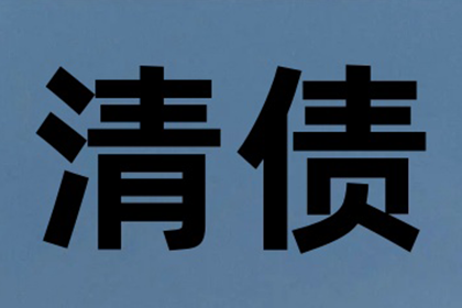 物品抵偿债务的法律效力