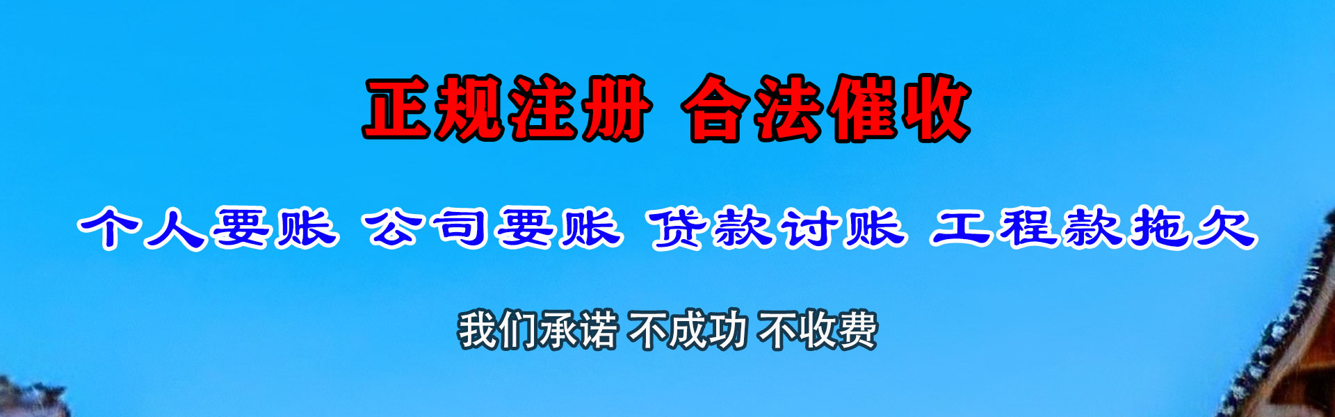 北辰清账公司